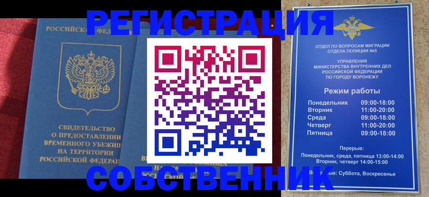 прописка штамп в Белой Калитве