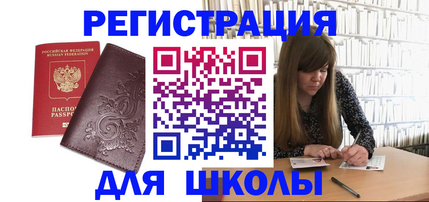 временная прописка в Белой Калитве