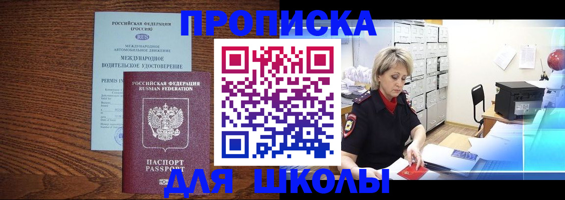 временная регистрация собственник в Белой Калитве